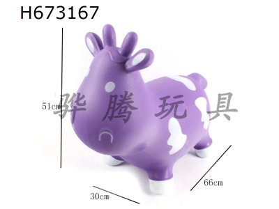 H673167 - Oversized Inflatable Jump Cow
