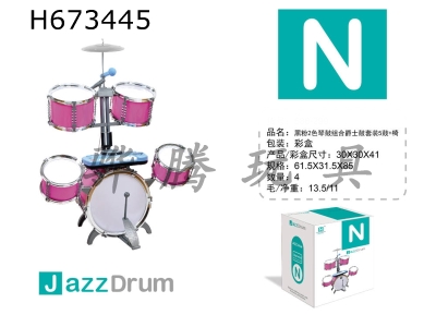 H673445 - Black powder 2-color piano and drum combination jazz drum set 5 drums+chair