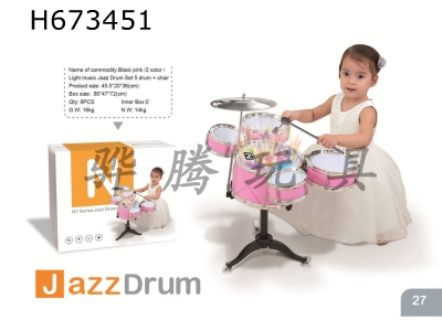 H673451 - Black powder 2-color double drum surface lighting music vibration electroplating jazz drum set 5 drums+double-sided chair