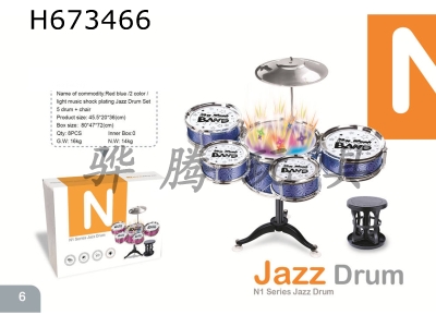 H673466 - 2-color double-drum lighting, music, vibration, electroplating, jazz drum set, 5 drums+double-sided chair