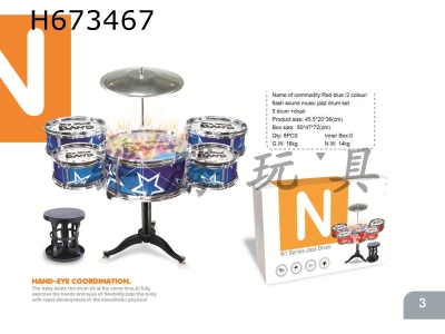 H673467 - 2-color double-drum lighting, music, vibration, electroplating, jazz drum set, 5 drums+double-sided chair