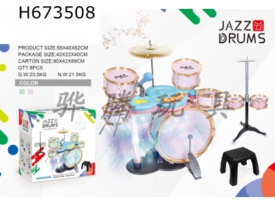 H673508 - Golden circle jazz drum set+electronic piano 7 drums+chair