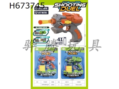 H673745 - Single hole manual space soft bullet gun with 4 soft bullets (mixed in two colors, with a handle that can hold sugar)
