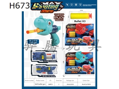 H673751 - Single hole cartoon dinosaur soft bullet gun with 3 soft bullets (mixed in two colors)