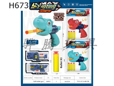 H673752 - Single hole cartoon dinosaur soft bullet gun with 3 soft bullets (mixed in two colors)