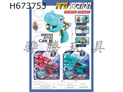 H673753 - Cartoon Dinosaur Soundlight Gun with Projection Pack (including 3 AG10 batteries, mixed in two colors)