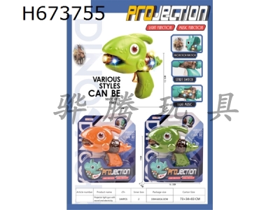 H673755 - Cartoon Vice Section Dragon Sound Light Gun with Projection Pack (including 3 AG10 batteries, mixed in two colors)