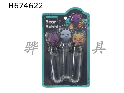 H674622 - Meng Xiong Bao Li Xiong bubble stick 3PCS card