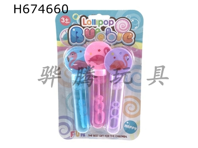 H674660 - Cartoon flamingo bubble stick 3PCS