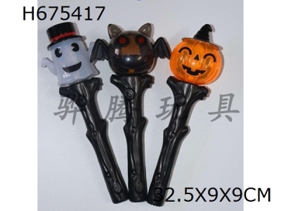 H675417 - 6 Lamp Halloween Rotating Stick