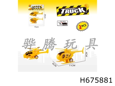 H675881 - Yellow anti return helicopter