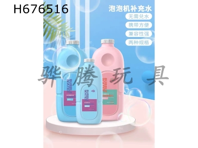 H676516 - 1000ml bubble supplement