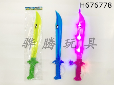 H676778 - Light, music, transparent flash shark sword