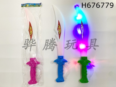 H676779 - Lighting, music, solid color flashing broadsword