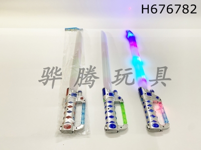 H676782 - Lighting, music, flash painting, infrared sword