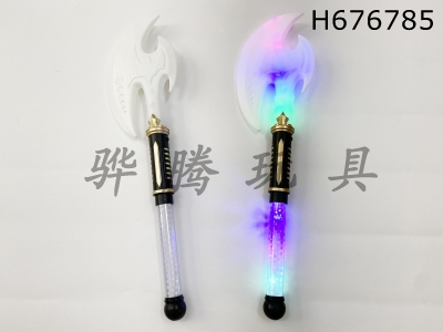 H676785 - Light, Music, Solid Color Flash Tomahawk