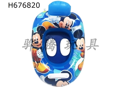 H676820 - Small yacht - Mickey inflatable Swim ring