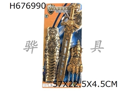 H676990 - Bronze Roman Sword Weapon Shield Set (5PCS)