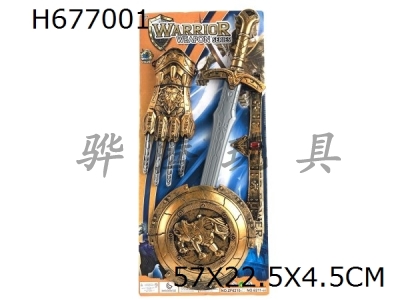 H677001 - Bronze Roman Sword Weapon Shield Set (4PCS)