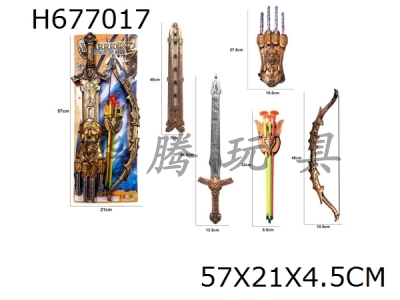 H677017 - Bronze Roman Sword Weapon Shield Set (5PCS)