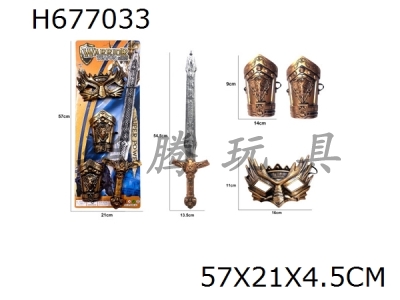H677033 - Bronze Roman Sword Weapon Shield Set (4PCS)