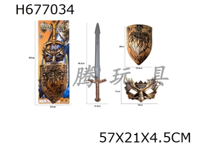 H677034 - Bronze Roman Sword Weapon Shield Set (3PCS)