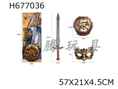 H677036 - Bronze Roman Sword Weapon Shield Set (3PCS)