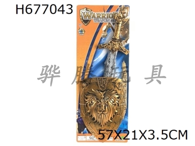 H677043 - Bronze Roman Sword Weapon Shield Set (2PCS)