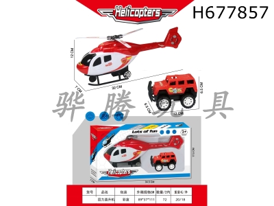 H677857 - Pull back helicopter