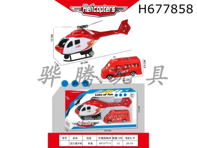 H677858 - Pull back helicopter