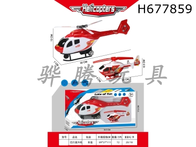 H677859 - Pull back helicopter