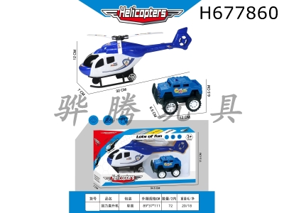 H677860 - Pull back helicopter