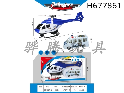 H677861 - Pull back helicopter