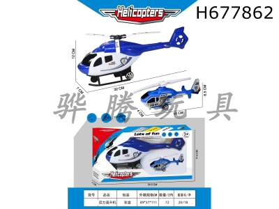 H677862 - Pull back helicopter