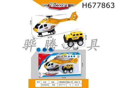 H677863 - Pull back helicopter