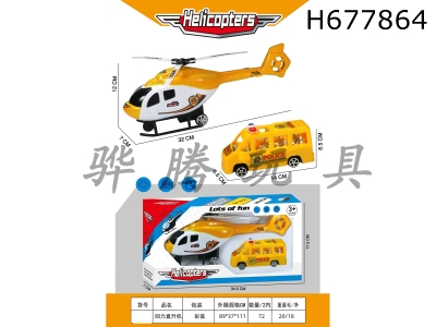 H677864 - Pull back helicopter