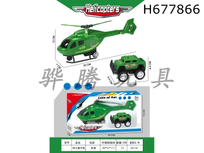 H677866 - Pull back helicopter