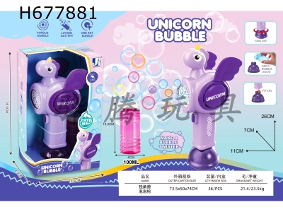 H677881 - Electric light unicorn bubble stick