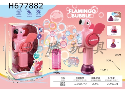 H677882 - Electric lighting flamingo bubble stick