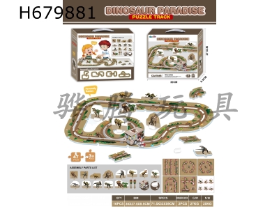 H679881 - Puzzle track (dinosaur theme)