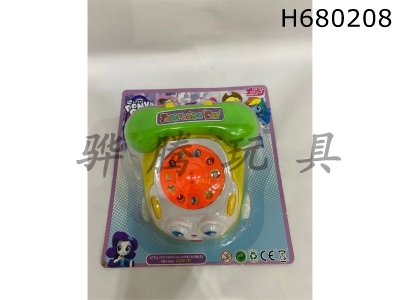 H680208 - Xiao ma Bao Li da telephone che