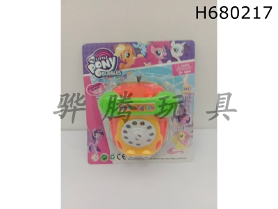 H680217 - Xiao ma Bao Li Xiao telephone car