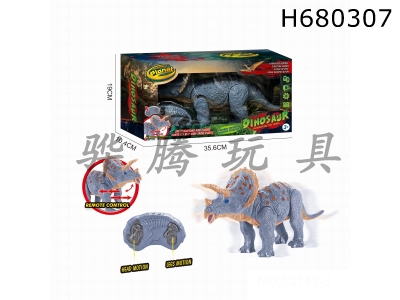 H680307 - Remote control dinosaur suit (simulating triceratops infrared remote control, sound, lighting)
