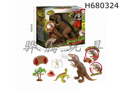 H680324 - Remote control dinosaur spray dinosaur set (remote control spray small Tyrannosaurus rex tail)