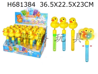 H681384 - Sparkling Ball Soaked Duck (Short)