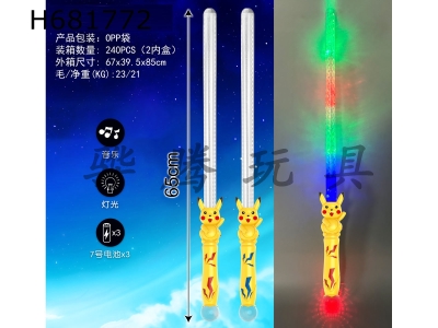 H681772 - Pikachu flash stick