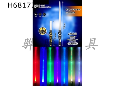 H681773 - Colorful telescopic rod