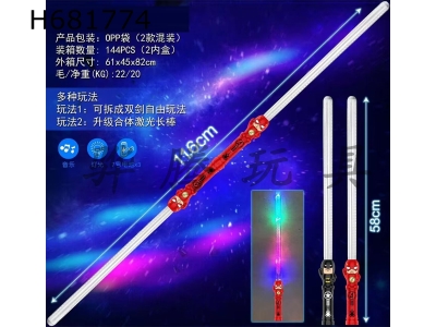 H681774 - Justice League Pairing Stick (2 models mixed)