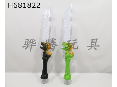 H681822 - 61CM flash knife