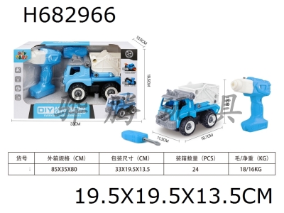 H682966 - DIY electric drill city Garbage truck